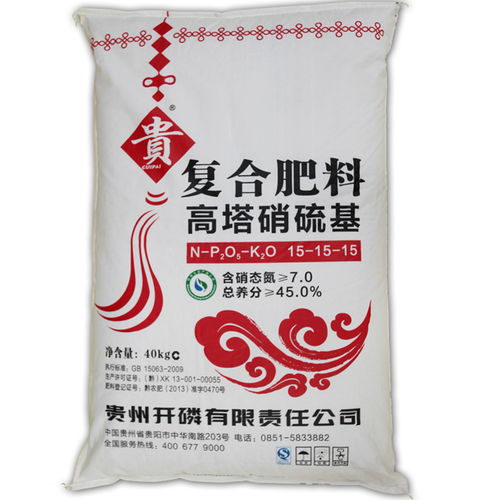 貴牌40kg高塔硝硫基復合肥料 15 15 15
