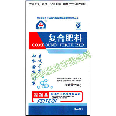 優(yōu)質(zhì)化肥，豐收保障——山東利農(nóng)肥業(yè)復(fù)合肥廠家批發(fā)