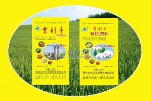 供應吉利豐有機肥 價格、廠家與產品信息全解析